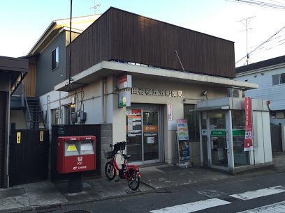 世田谷桜丘五郵便局の画像