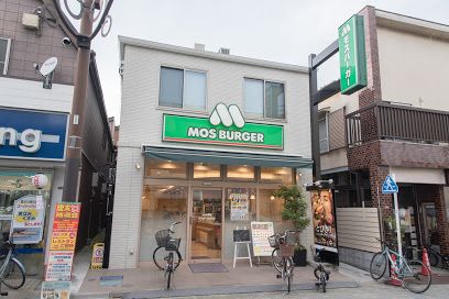 モスバーガー 永福町店の画像