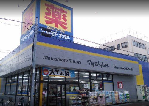 ドラッグストア マツモトキヨシ 大田久が原店の画像