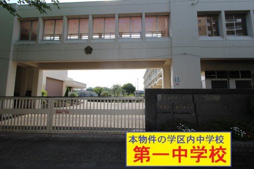 東村山市立東村山第一中学校の画像