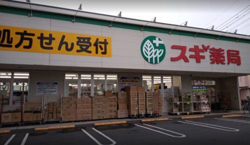 スギ薬局 南六郷店の画像