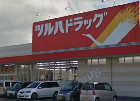 ツルハドラッグ　巣子店の画像