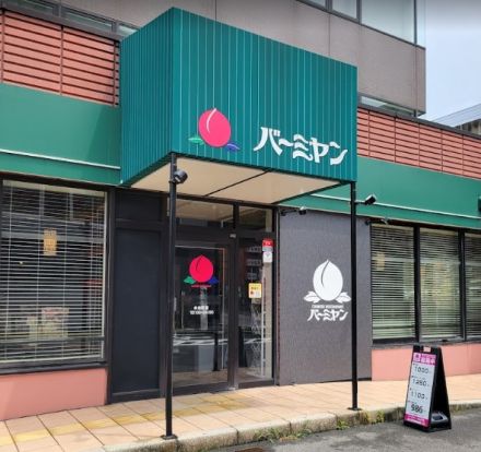 バーミヤン 水主町店の画像