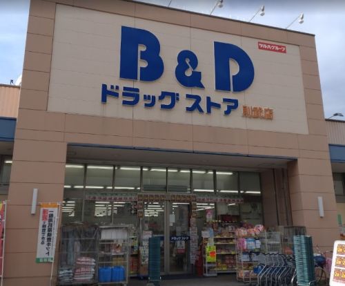 B&Dドラッグストア 則武店の画像