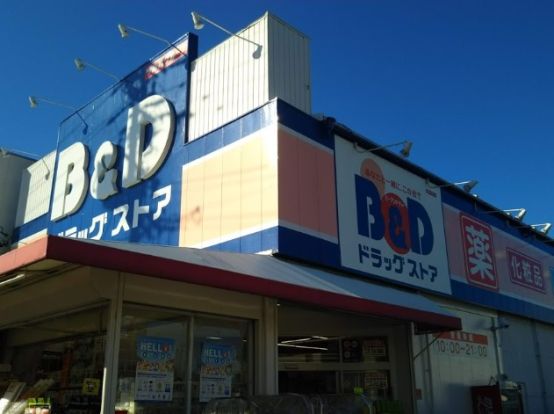 B&Dドラッグストア 一社店の画像