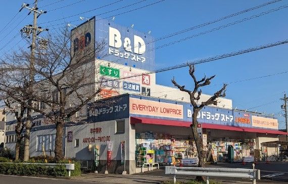 B&Dドラッグストア 上小田井店の画像