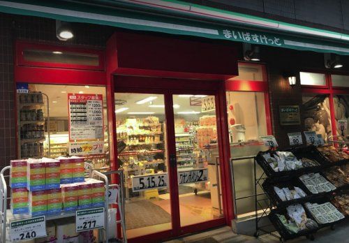 まいばすけっと 新橋5丁目店の画像