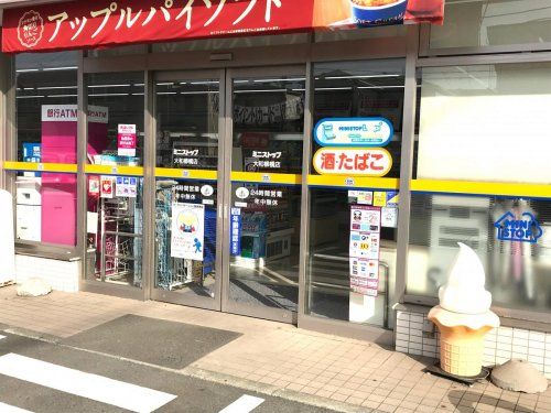 ミニストップ 大和柳橋店の画像