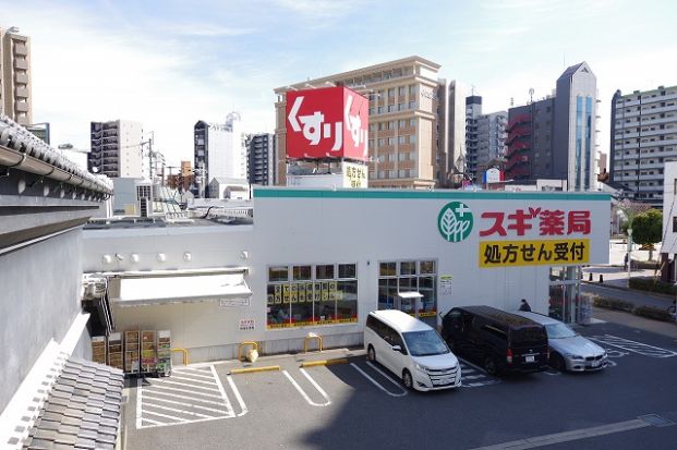 スギ薬局 城北店の画像