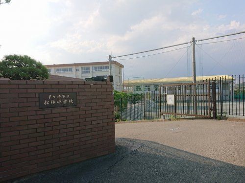 茅ヶ崎市立松林中学校の画像