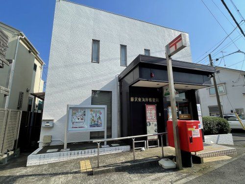 藤沢東海岸郵便局の画像