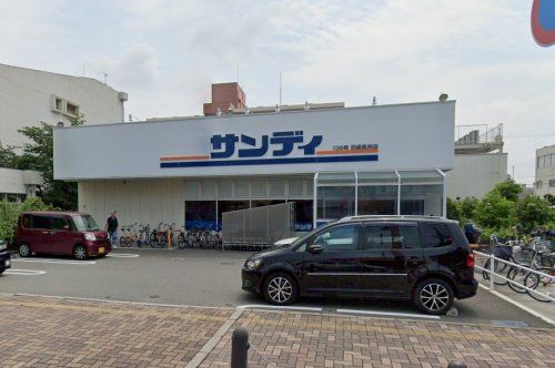 サンディ 尼崎長洲店の画像