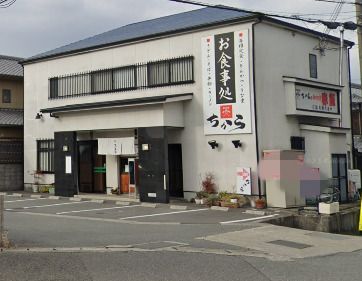 ちから餅花田店の画像