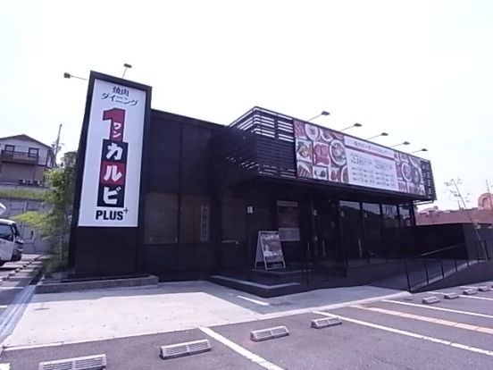 焼肉ダイニングワンカルビ垂水店の画像