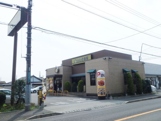 カレーハウスCoCo壱番屋 国分寺並木町店の画像