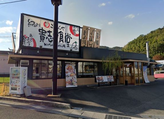 まいどおおきに食堂 紀の川貴志川食堂の画像