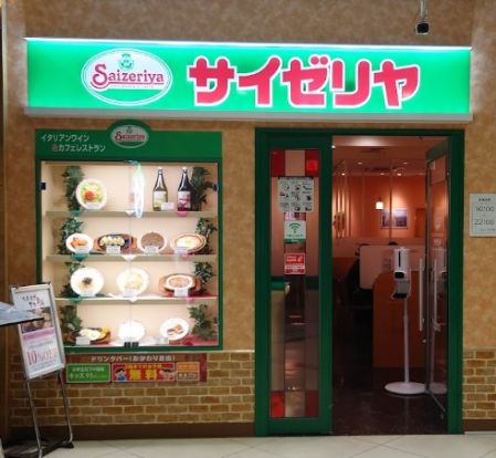 サイゼリヤ テラッセ納屋橋店の画像