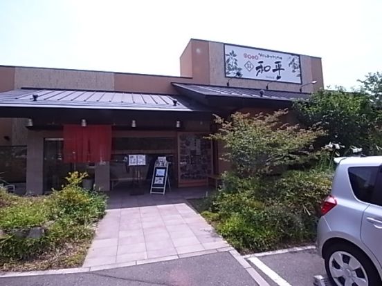 四季の里和平神戸ガーデンシティ店の画像