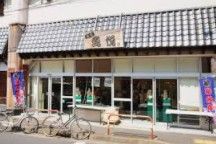 マルエツ魚悦糀谷店(鮮魚専門店)の画像