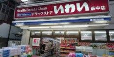 ドラッグストア いわい萩中店の画像