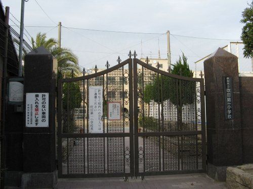 吹田市立吹田第一小学校の画像