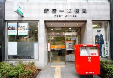 新宿一郵便局の画像