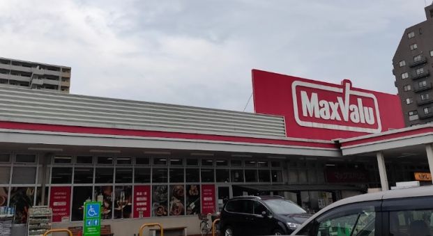 Maxvalu(マックスバリュ) 徳川明倫店の画像