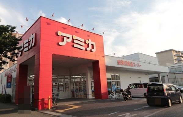 業務用食品スーパー アミカ 堀田店の画像