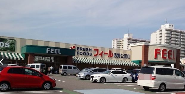 FRESH FOODS FEEL(フレッシュフーズフィール) 志賀公園店の画像