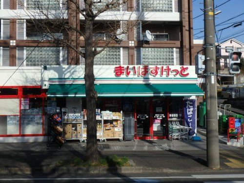 まいばすけっと 若草台1丁目店の画像