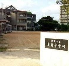 安岡中学校の画像