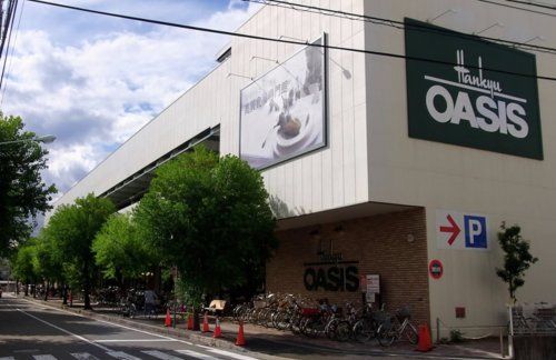 阪急OASIS(オアシス) 武庫之荘店の画像