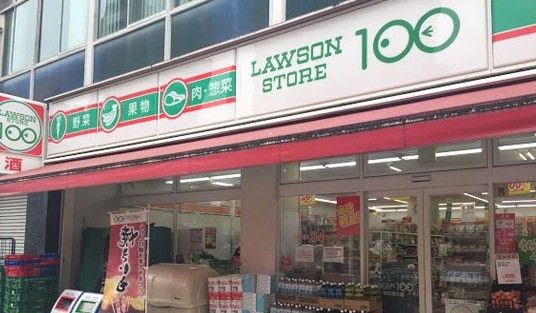 ローソンストア100 LS大塚北口店の画像