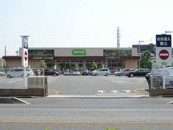 コープみらい コープ南浦和店の画像