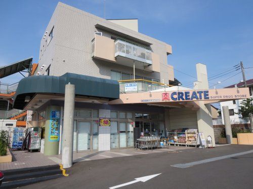 クリエイトSD(エス・ディー) 緑三保町店の画像