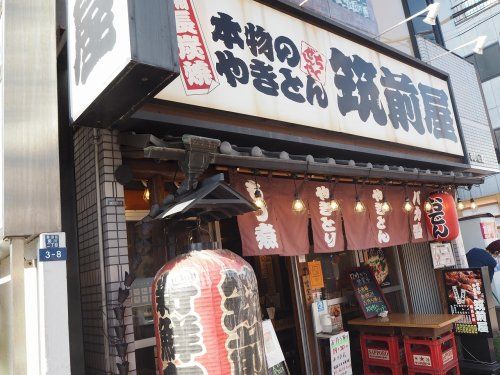 筑前屋 菊川店の画像