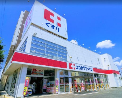 ココカラファイン 八田店の画像