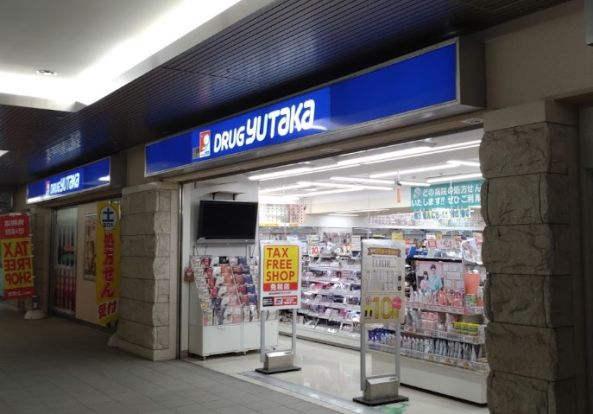 ドラッグユタカ大曽根駅店の画像