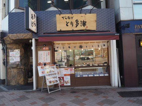 とり多津 森下店の画像