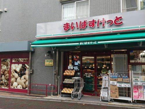 まいばすけっと 板橋3丁目店の画像