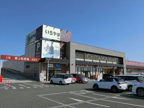 いちやまマート竜王アルプス通り店の画像