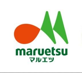 maruetsu(マルエツ) 中山店の画像