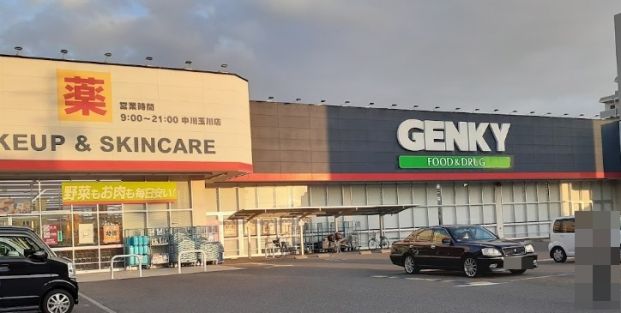 GENKY(ゲンキー) 中川玉川店の画像