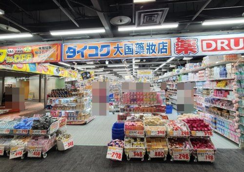 ダイコクドラッグ SUNSHINESAKAE店の画像