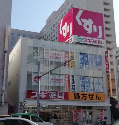 スギ薬局 東新町店の画像