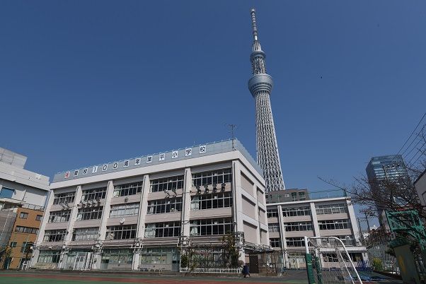 墨田区立業平小学校の画像