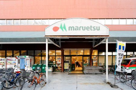 maruetsu(マルエツ) 錦糸町店の画像
