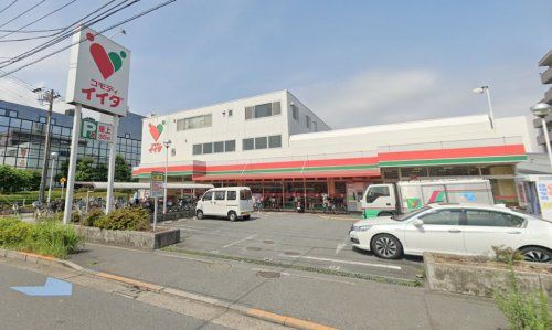 コモディイイダ 東糀谷店の画像