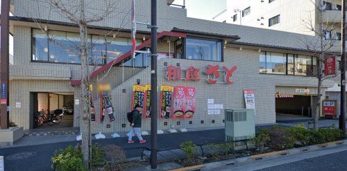 和食さと羽田店の画像