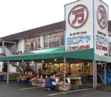 よろずや石田店の画像